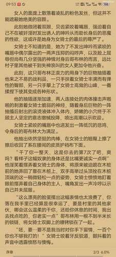 被哥布林俘获的最强女骑士 1-26 作者：最讨厌涩涩了