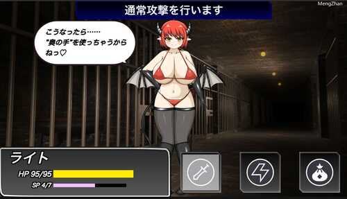 魅魔之乱 ~反抗花痴帝国~サキュバス・リベリオン～淫魔帝国への反逆～