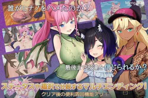 PC/SLG/卡牌肉鸽/战斗H/校园/学园梦幻化(すくーる・ふぁんたまいず!)V1.0 汉化+存档-第3张图片-萌站 PC/SLG/卡牌肉鸽/战斗H/校园/学园梦幻化(すくーる・ふぁんたまいず!)V1.0 汉化+存档-第3张图片-萌站