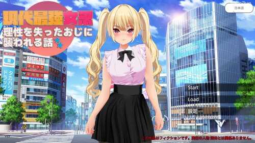 3D_ARPG現代最強女忍_理性を失ったおじに襲われる話_DL官方中文【简+繁】