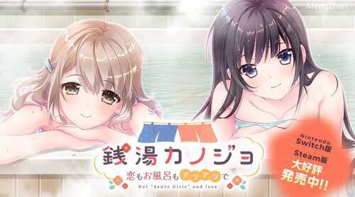 PC/ADV/銭湯カノジョ -恋もお風呂もアツアツで-/GPT4.0翻译