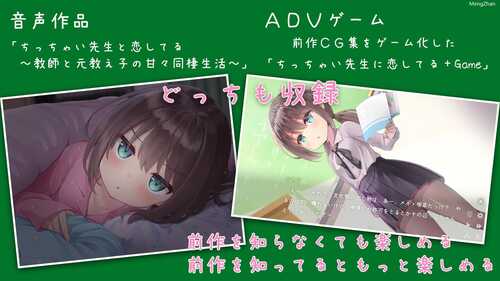 PC/ADV/我对小小老师一见钟情了/汉化-第2张图片-萌站 PC/ADV/我对小小老师一见钟情了/汉化-第2张图片-萌站