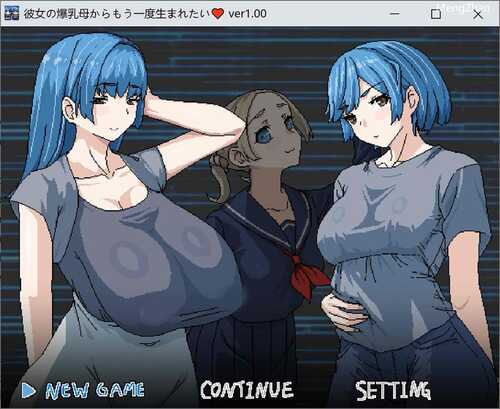 [像素RPG] 女友的大欧派妈妈-官方中文版[500M]