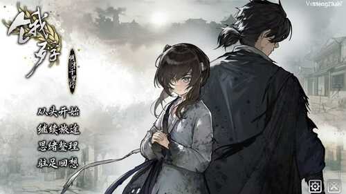 [PC/ADV]饿殍：明末千里行 The Hungry Lamb v1.07 官方中文版