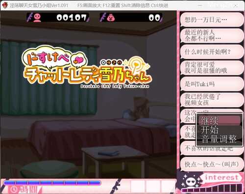 【爆款精品SLG/汉化/全动态/新汉化/1G】超涩女主播雪乃酱！V1.091 AI汉化版+全CG存档+补