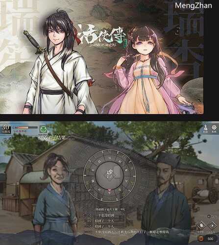 【Steam游戏/官中】活侠传Build.15614129-骰子大师MOD+全DLC-越战越帅【PC】