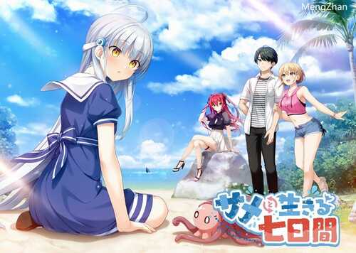 【ADV/汉化】[CUBE]与鲨鱼共度的七日间/サメと生きる七日間