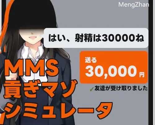 PC/SLG/MMS纳贡式受虐狂模拟器 v2.1 /DL官方中文