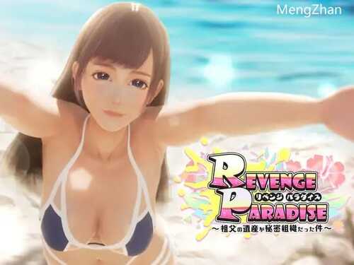 PC/3D/RPG/REVENGE PARADISE 〜祖父の遺産が秘密組織だった件〜  v1.0.2