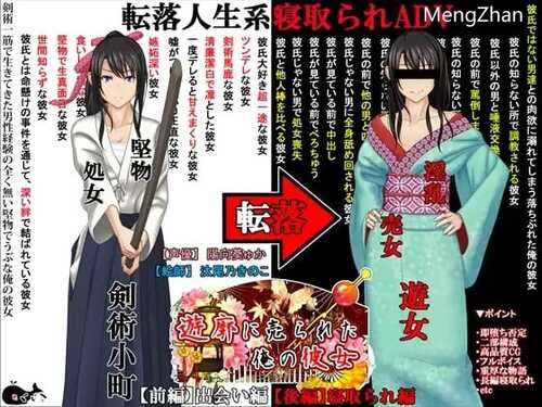 PC/ADV/遊郭に売られた俺の彼女_ver2.02/主体式GPT4.0汉化