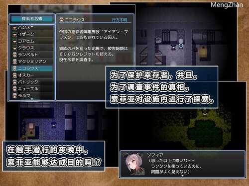 PC/RPG/触手・监狱/官方中文版-第2张图片-萌站 PC/RPG/触手・监狱/官方中文版-第2张图片-萌站