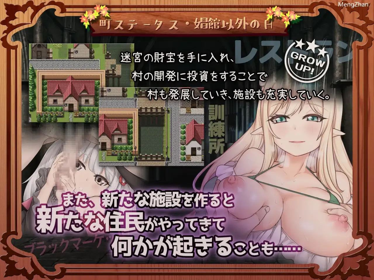 【DLsite/海参社/个人汉化/卖春】【RJ365691】迷宮村の娼館村長【2G/度盘】-第4张图片-萌站 【DLsite/海参社/个人汉化/卖春】【RJ365691】迷宮村の娼館村長【2G/度盘】-第4张图片-萌站
