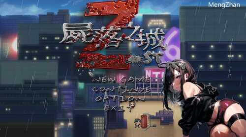 [更新]【动作ARPG/NTR寝取/悲催男主/AI生成】尸落之城─堕入欲望的阴影─ V0.4.3 官方中文【1.40G】