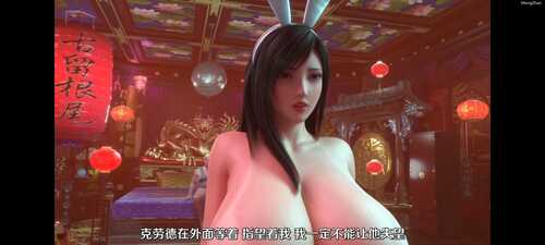 幻想的新娘候补（蒂法同人）