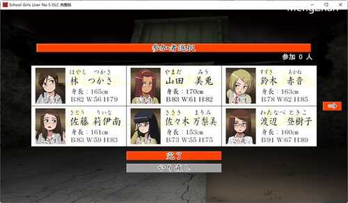 【PC/SLG】试胆大会:女校勤务员5(女子校生肝だめし) 1-5合集+2番外+云翻汉化完全版+SLG游戏+DLC+3.3G-第3张图片-萌站 【PC/SLG】试胆大会:女校勤务员5(女子校生肝だめし) 1-5合集+2番外+云翻汉化完全版+SLG游戏+DLC+3.3G-第3张图片-萌站