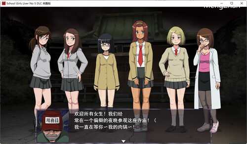 【PC/SLG】试胆大会:女校勤务员5(女子校生肝だめし) 1-5合集+2番外+云翻汉化完全版+SLG游戏+DLC+3.3G-第4张图片-萌站 【PC/SLG】试胆大会:女校勤务员5(女子校生肝だめし) 1-5合集+2番外+云翻汉化完全版+SLG游戏+DLC+3.3G-第4张图片-萌站