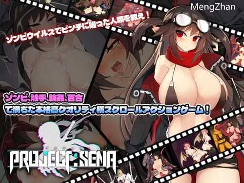 [ACT/官中/PC]项目赛娜 - Project Sena -  v1.301[百度/730mb]