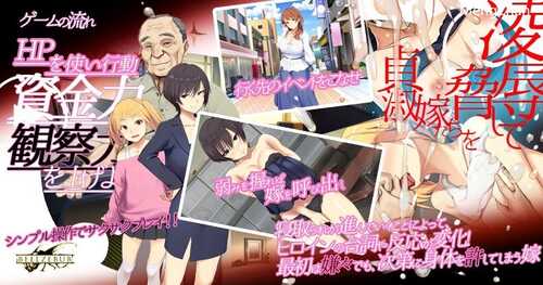 #嫁娶之时嫁挿れ時 Remake+全回想存档 中文