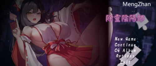 PC-11月新作【解密/爆乳巨乳】除灵阴阳师正式版STEAM官中步兵 [1+1.30G][百度盘]