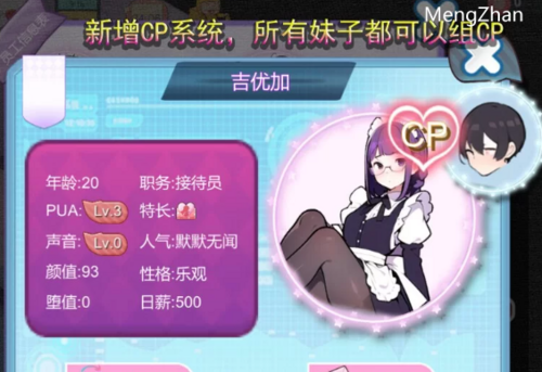 PC-更新【经营/养成/AI】黑山恋爱咖啡厅 V1.7.1 STEAM官中 [1+1.10G][百度盘]