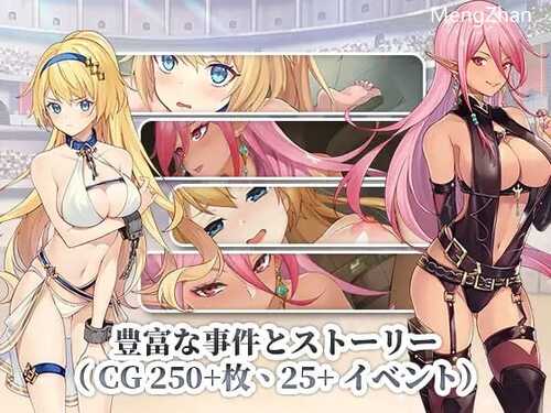 PC/SLG/ホレスの格闘場、Jerez's Arena/官中-第3张图片-萌站 PC/SLG/ホレスの格闘場、Jerez's Arena/官中-第3张图片-萌站