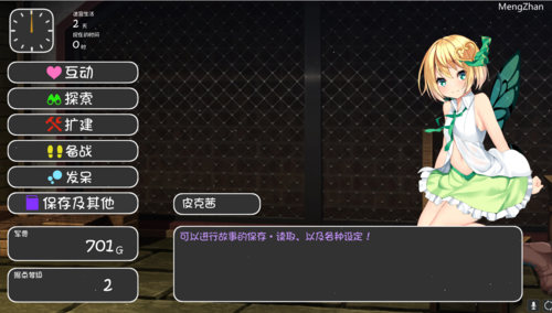 【大型SLG+RPG/汉化/全动态】我是魔王哦！勇者走开！ 精翻汉化版+存档