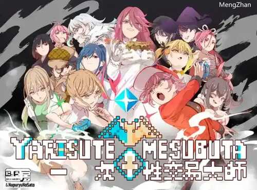 【爆款精品RPG/中文/动态】一次性交易大师 ~ Ver3.04 官方中文【PC/3.82G】