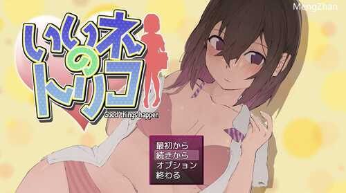 【探索RPG/直播强X/动态2C】好想成为网红啊(いいネのトリコ)V1.0 AI汉化【1G/新作】-第3张图片-萌站 【探索RPG/直播强X/动态2C】好想成为网红啊(いいネのトリコ)V1.0 AI汉化【1G/新作】-第3张图片-萌站