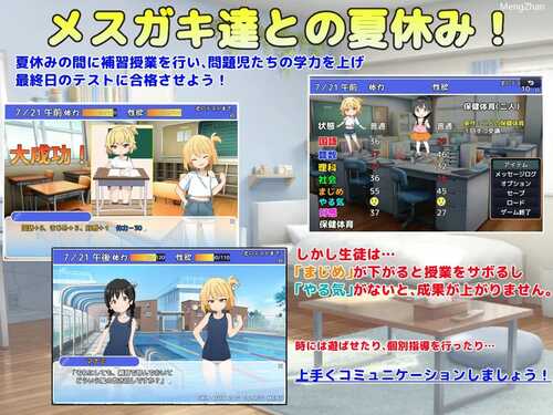 PC/SLG/メ○ガキ授業!、メスガキ授業!/汉化版-第2张图片-萌站 PC/SLG/メ○ガキ授業!、メスガキ授業!/汉化版-第2张图片-萌站