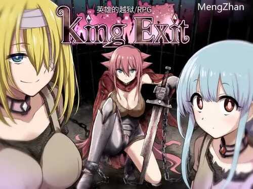 PC/剧情神作RPG/ King Exit、英雄越狱/中文版