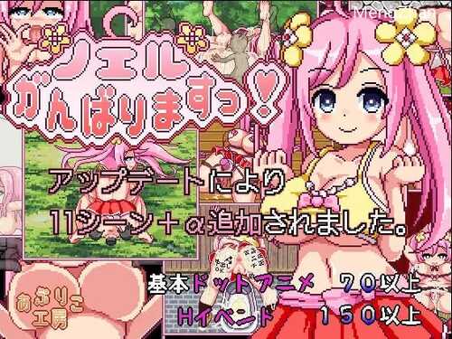 PC/像素SLG/ノエルがんばりますっ!、Noelle Does Her Best!/汉化版