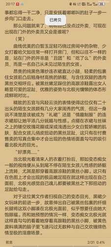 鸽子作者被美少女触手娘金主爆炒