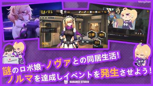 PC/SLG/机娘育成方程式2:AI诺娃 #ロボライフ2-ノヴァとの世界/v1.7 官方中文版-第3张图片-萌站 PC/SLG/机娘育成方程式2:AI诺娃 #ロボライフ2-ノヴァとの世界/v1.7 官方中文版-第3张图片-萌站
