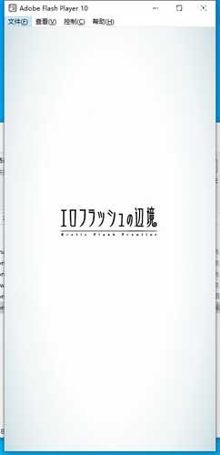 エロフラッシュの辺境 游戏6部合集