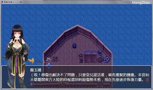 【安卓/中文/RPG/1.0G】青龙剑姬传之东方剑姬在西方旅行的故事 Ver1.12 精修中文汉化修复版 国产RPG游戏+1.0G-第2张图片-萌站 【安卓/中文/RPG/1.0G】青龙剑姬传之东方剑姬在西方旅行的故事 Ver1.12 精修中文汉化修复版 国产RPG游戏+1.0G-第2张图片-萌站