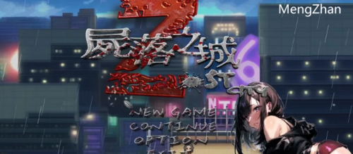 PC-更新【动作/寝取/AI】尸落之城欲望的阴影V0.4.3 官方中文 [1+1.40G][百度盘]