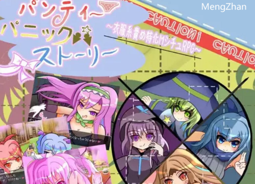 DL10月新作【RPG/战斗H/色诱男受/PC】内裤恐慌故事V1.0 AI汉化 [1+1.30G][百度盘]