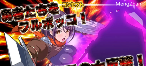DL10月新作【战略SLG/战斗H/动态/PC】反击的魔王大人V1.0 AI汉化 [1+3.70G][百度盘]