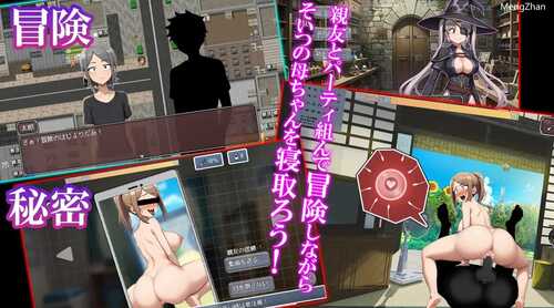 PC/RPG/NTR勇者~让好友的母亲怀孕即可通关/v1.0 汉化版