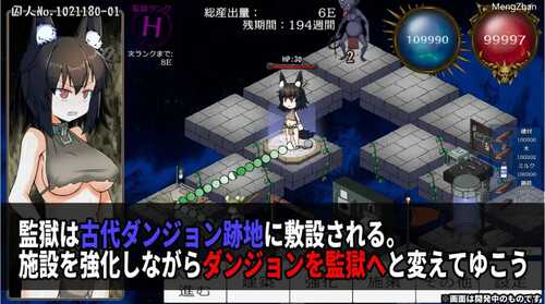 PC/SLG/たのしい! 監獄経営/日文生肉版-第4张图片-萌站 PC/SLG/たのしい! 監獄経営/日文生肉版-第4张图片-萌站