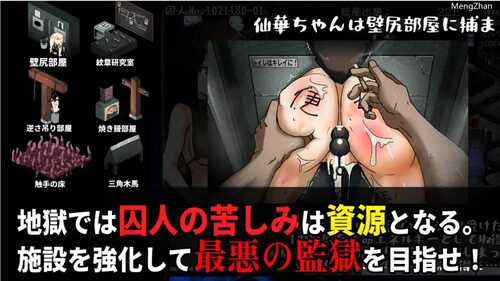 PC/SLG/たのしい! 監獄経営/日文生肉版-第5张图片-萌站 PC/SLG/たのしい! 監獄経営/日文生肉版-第5张图片-萌站