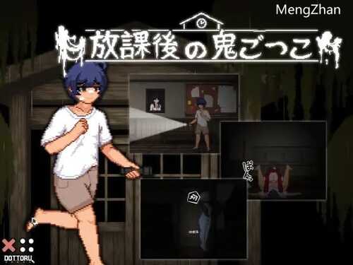 PC/SLG/放课后捉迷藏