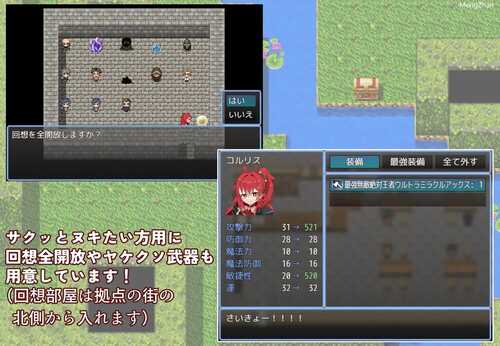 PC/RPG/科尔里斯的涩涩冒险/汉化版-第2张图片-萌站 PC/RPG/科尔里斯的涩涩冒险/汉化版-第2张图片-萌站