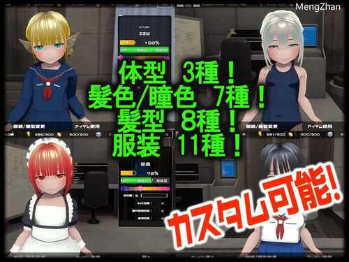 DL11月新作【养成SLG/3D作品/萝莉死库水/全动态】拜尤洛伊德（バイヨロイド） V1.01 机翻汉化【500MB/FM-百度直连】