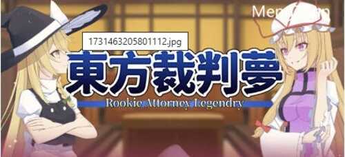 【PC/AVG/中文版/1.4G】东方裁判梦(Rookie Attorney Legendry) 官方中文版+推理AVG游戏+1.4G