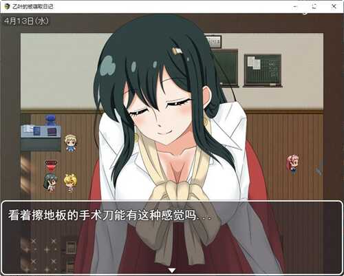 【PC/14.6G/RPG】乙叶老师的私人日记 Ver2.0+Ver1.06 汉化作弊版 PC+日系RPG游戏+4.6G-第4张图片-萌站 【PC/14.6G/RPG】乙叶老师的私人日记 Ver2.0+Ver1.06 汉化作弊版 PC+日系RPG游戏+4.6G-第4张图片-萌站