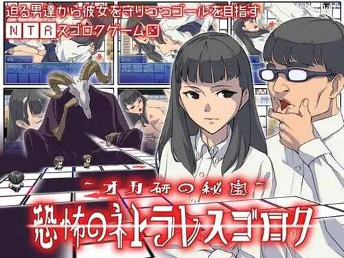 PC/【桌游SLG/大富翁/被NTR】恶魔的骰子/汉化中文