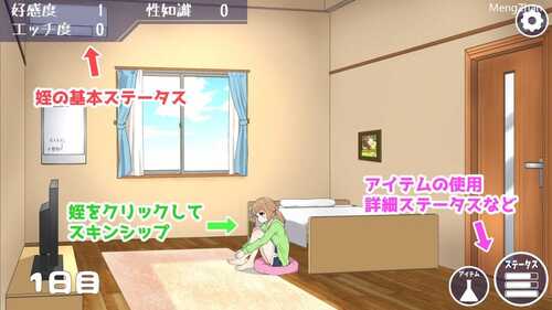 PC/【SLG/汉化】姪とルームメモリー/汉化版-第5张图片-萌站 PC/【SLG/汉化】姪とルームメモリー/汉化版-第5张图片-萌站