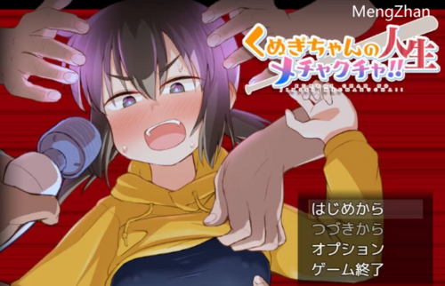 PC-11月新作【探索/教育/暗示】久木酱的生活真是一团糟汉化 [1+3.40G][百度盘]