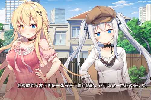【日本SLG/官中】イモコネ—届けたい恋心/Sisters Connect 想要诉说的心意【PC/5.27GB】